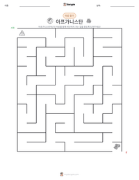 아프가니스탄 인쇄 가능한 워크시트 미리보기
