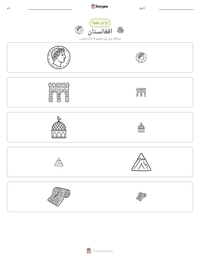 افغانستان پرنٹ کرنے کے قابل ورکشیٹ کا پیش نظارہ