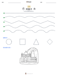阿富汗 可打印工作表预览