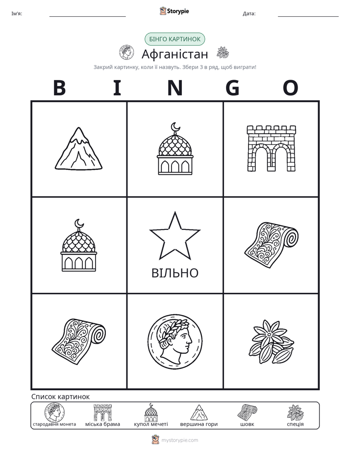 Бінго з Малюнками