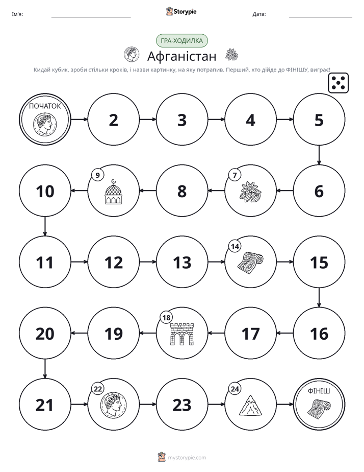 Гра Катай та Рухайся