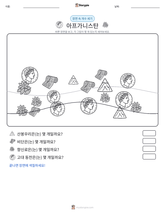세기 장면