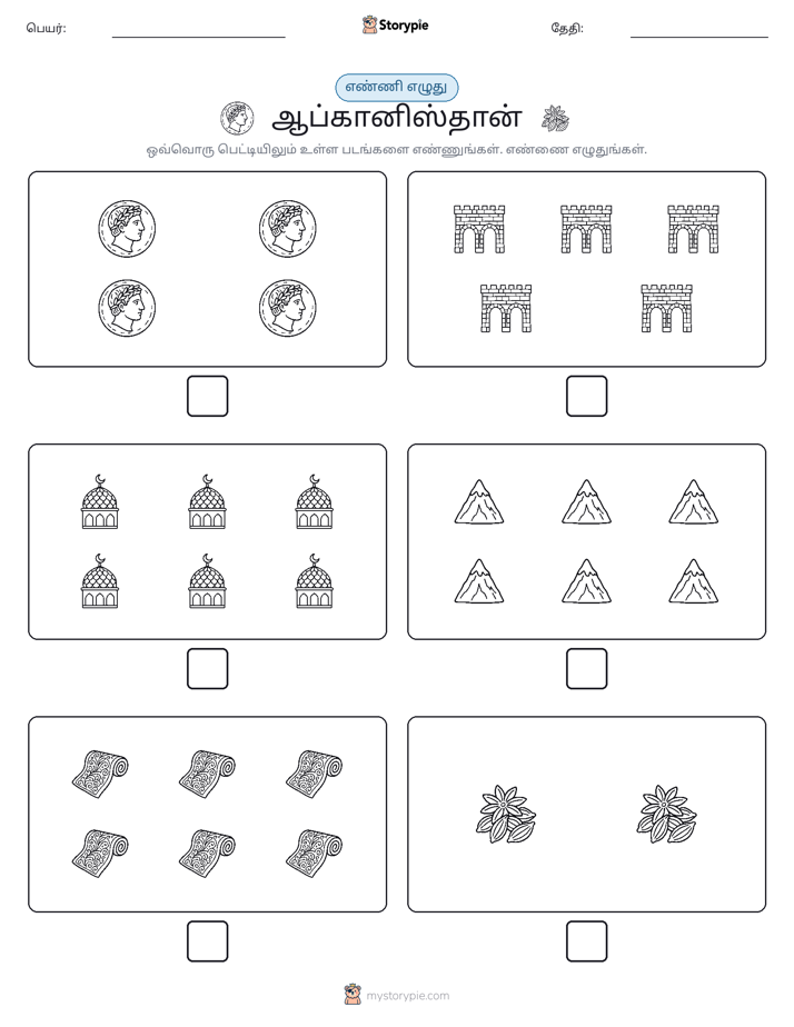 எண்ணி & எழுது