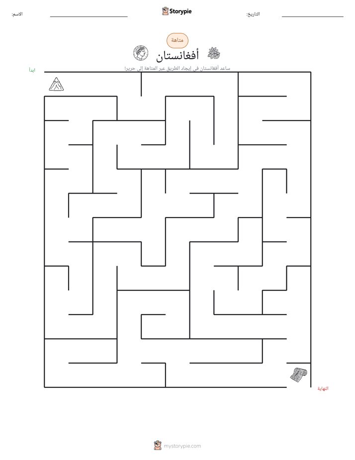 متاهة