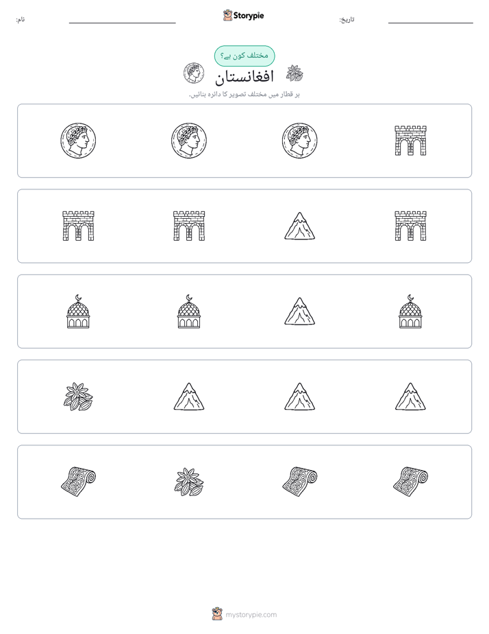 عجیب ایک