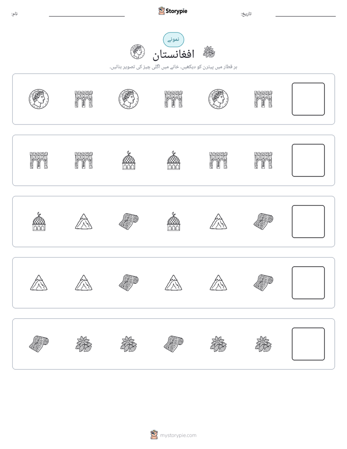 پیٹرن