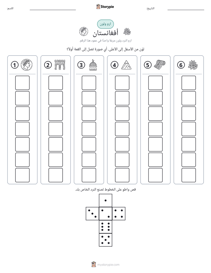 لف و لون