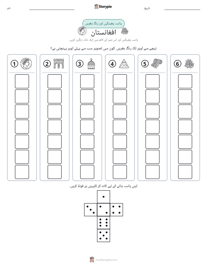 رول اور رنگ