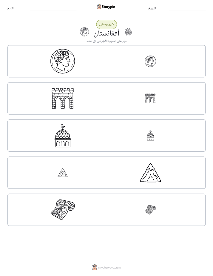 فرز