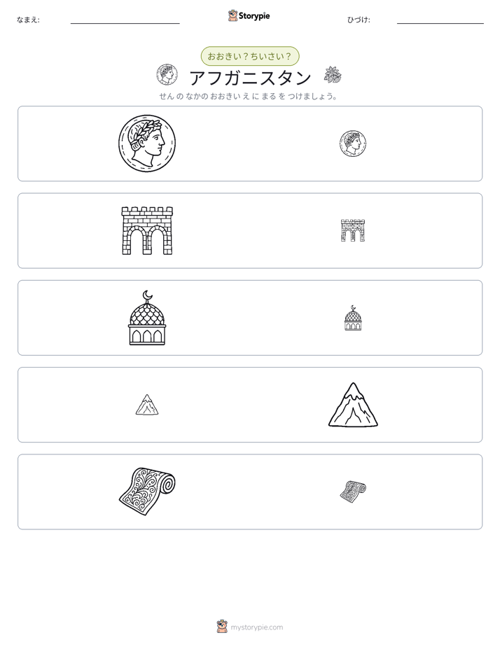 ソーティング