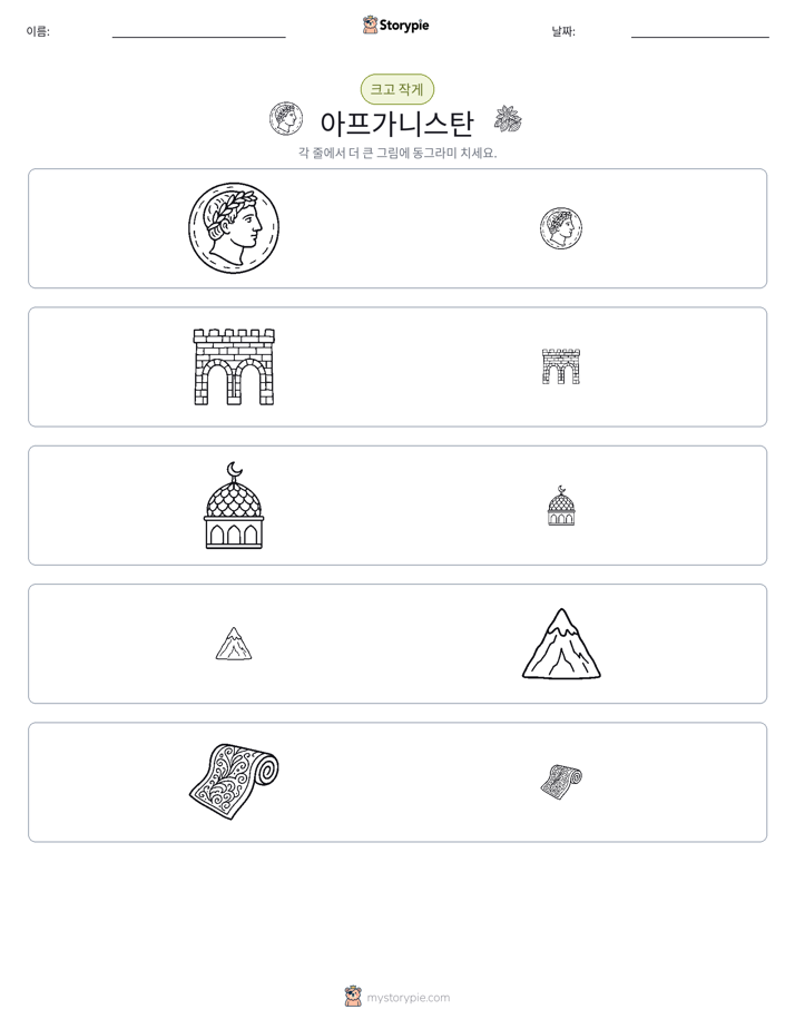 정렬