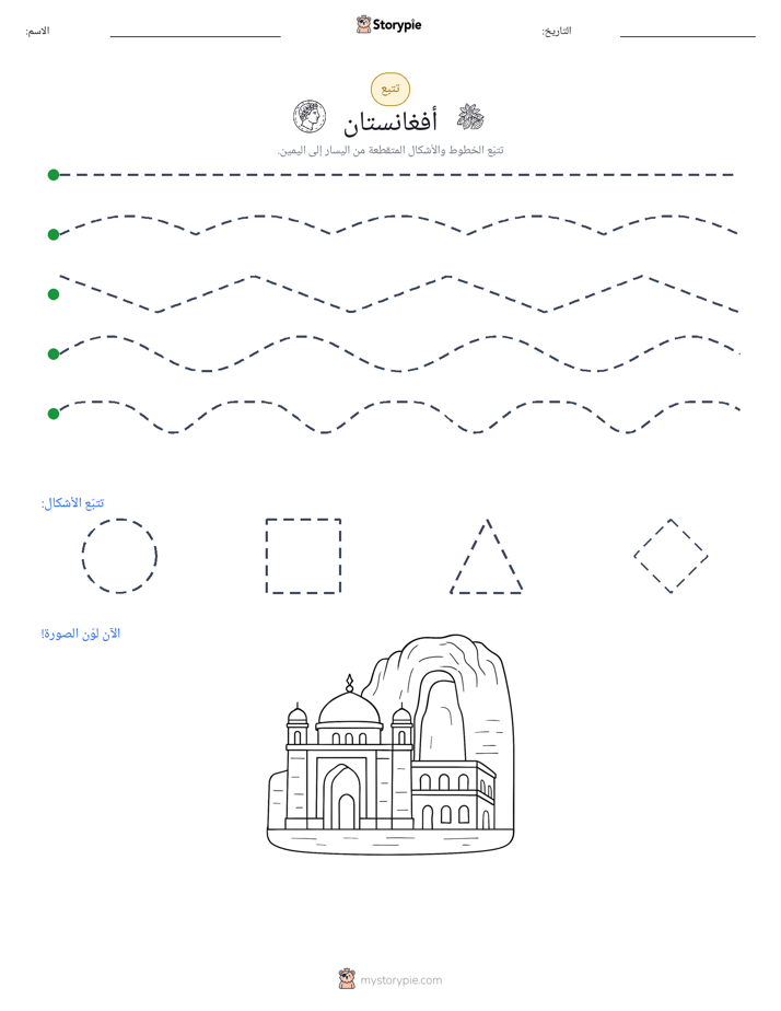 تتبع