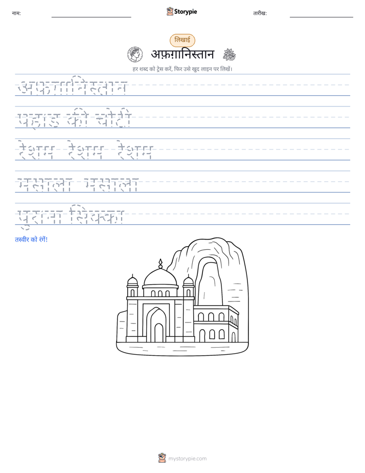 लेखन अभ्यास