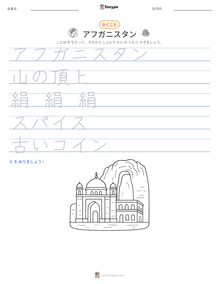 書き取り練習
