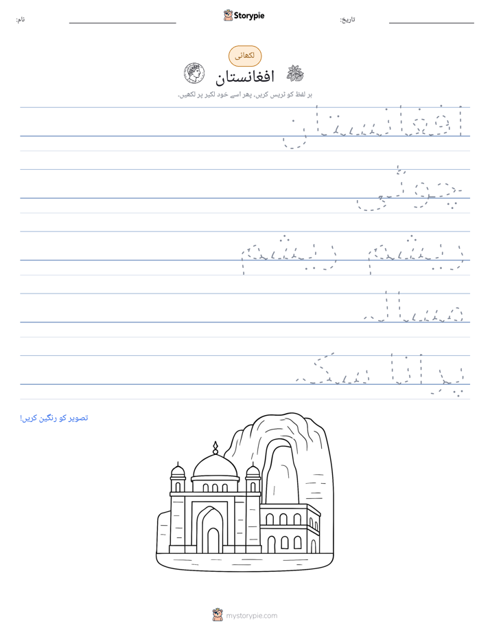 تحریری مشق