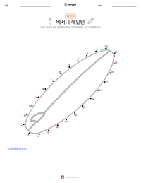 베서니 해밀턴 인쇄 가능한 워크시트 미리보기