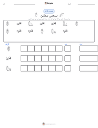 بیتھنی ہیملٹن پرنٹ کرنے کے قابل ورکشیٹ کا پیش نظارہ