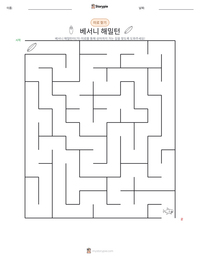 베서니 해밀턴 인쇄 가능한 워크시트 미리보기