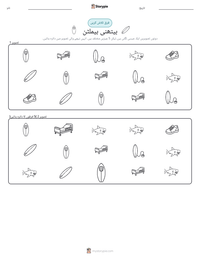بیتھنی ہیملٹن پرنٹ کرنے کے قابل ورکشیٹ کا پیش نظارہ