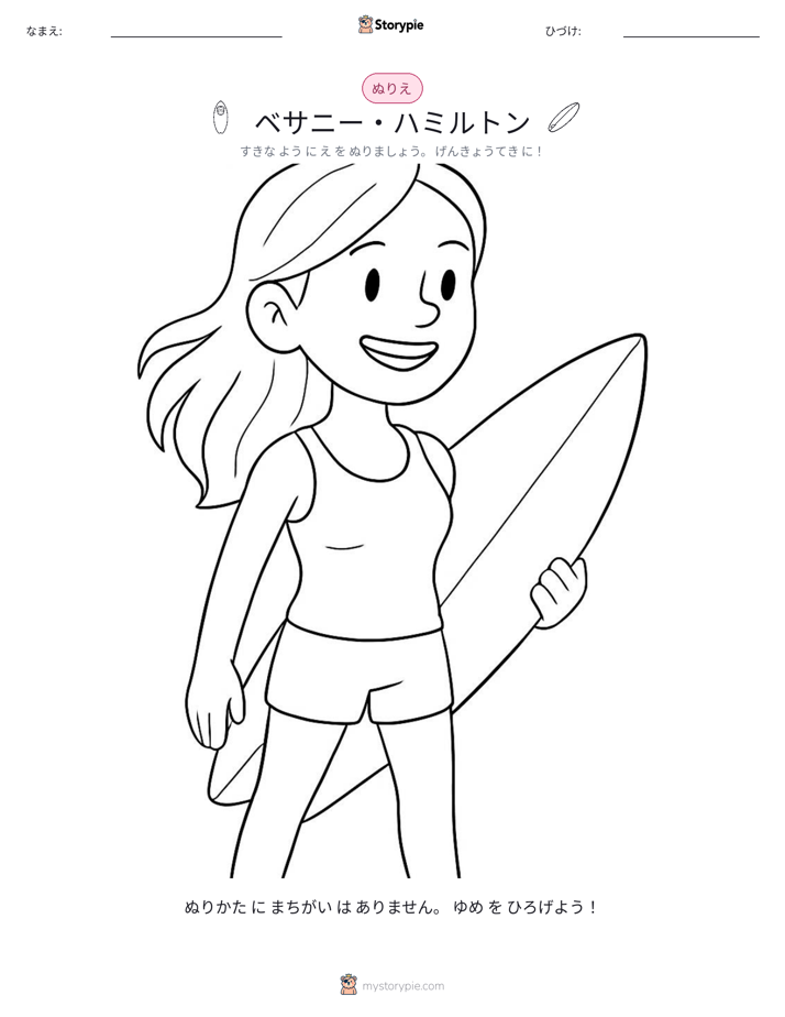 塗り絵ページ
