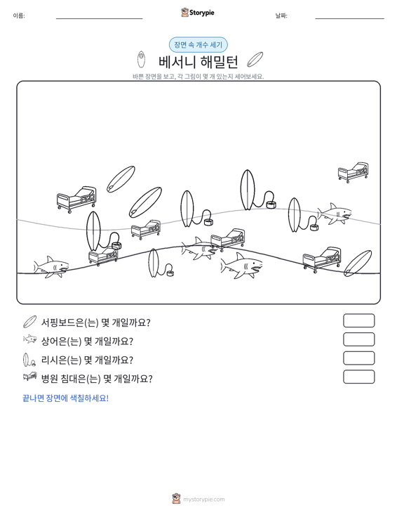 세기 장면