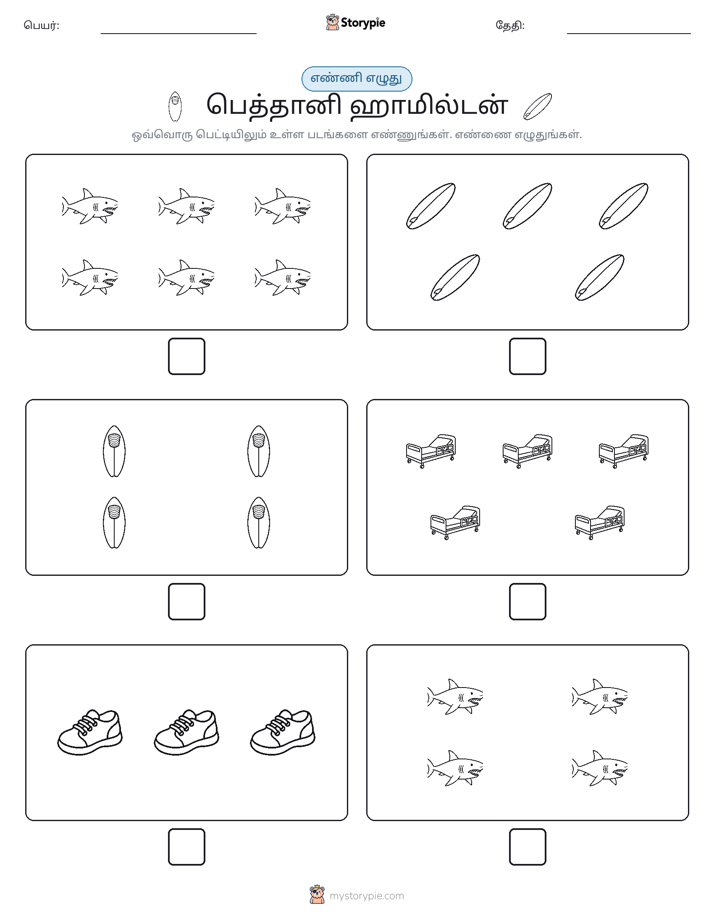 எண்ணி & எழுது