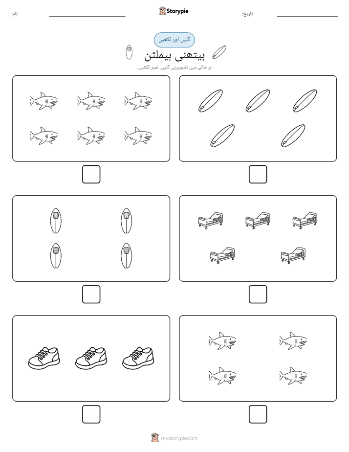 گنیں اور لکھیں