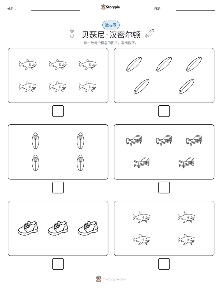计数与书写