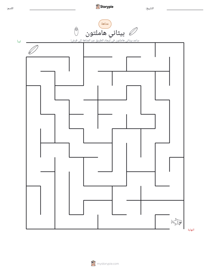 متاهة