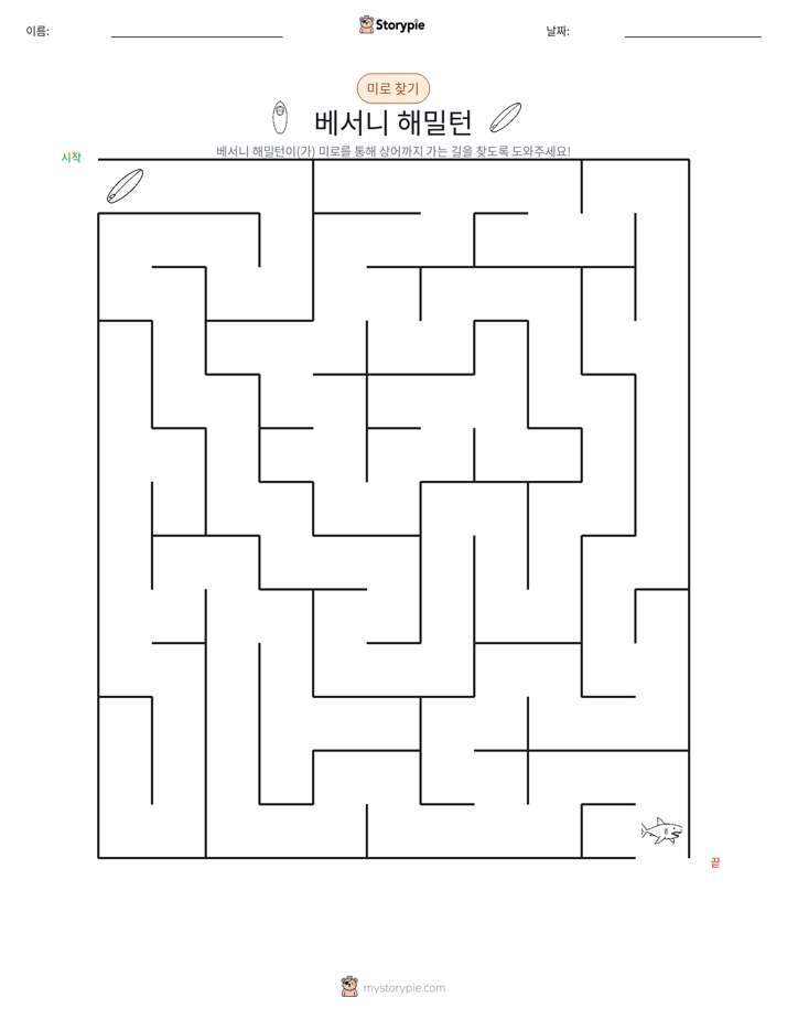 미로