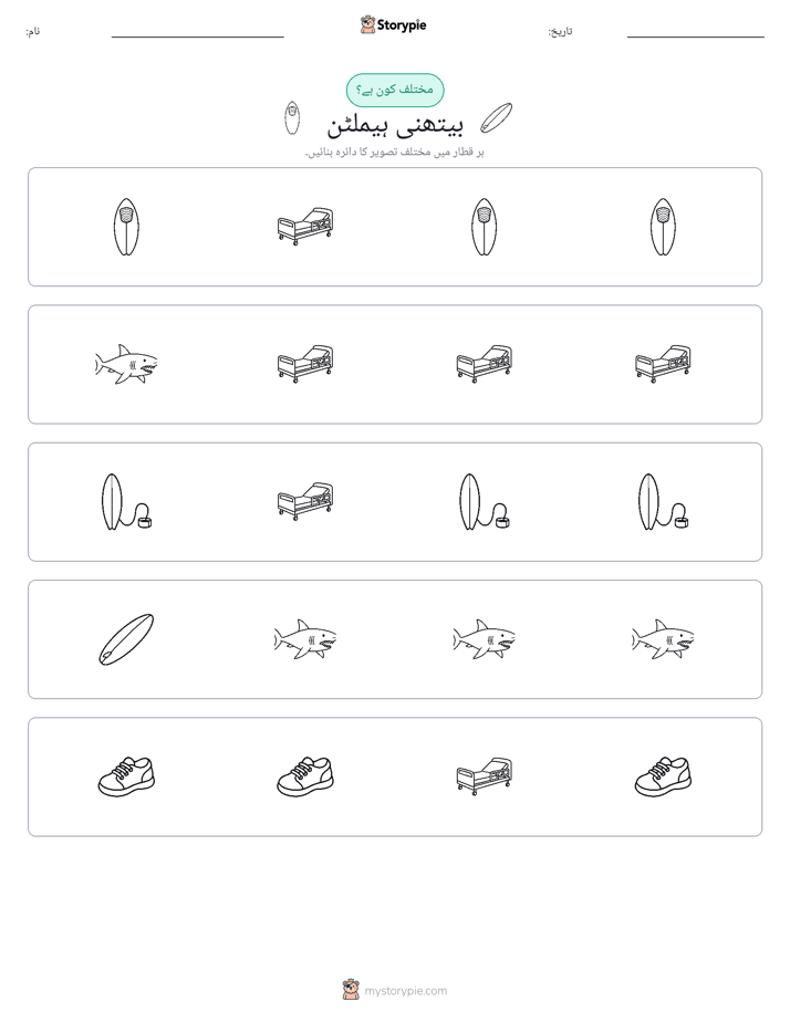 عجیب ایک