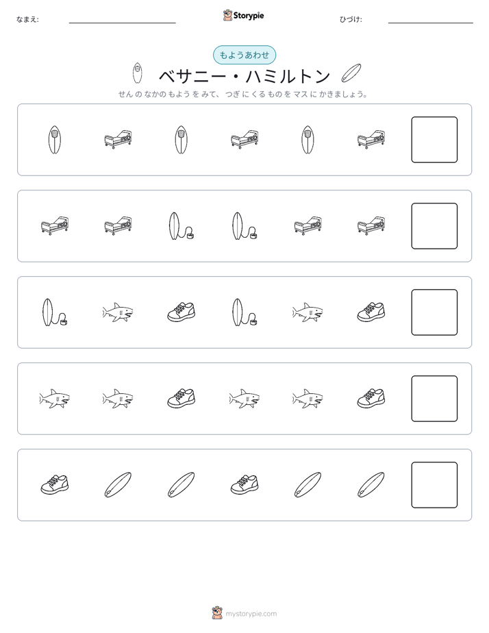パターン