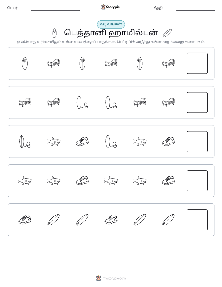 முறை