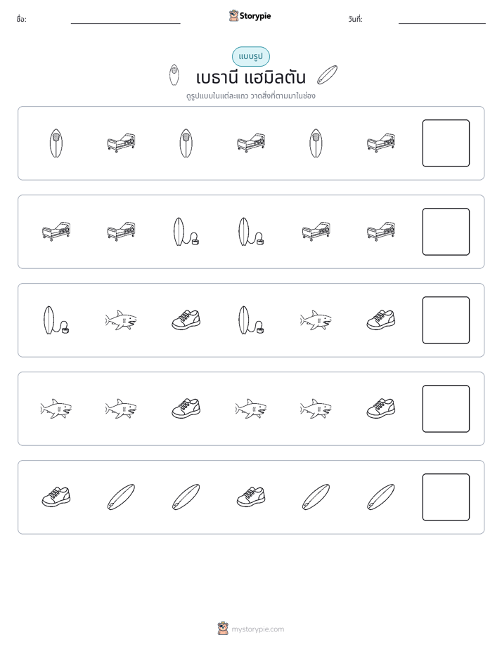 รูปแบบ