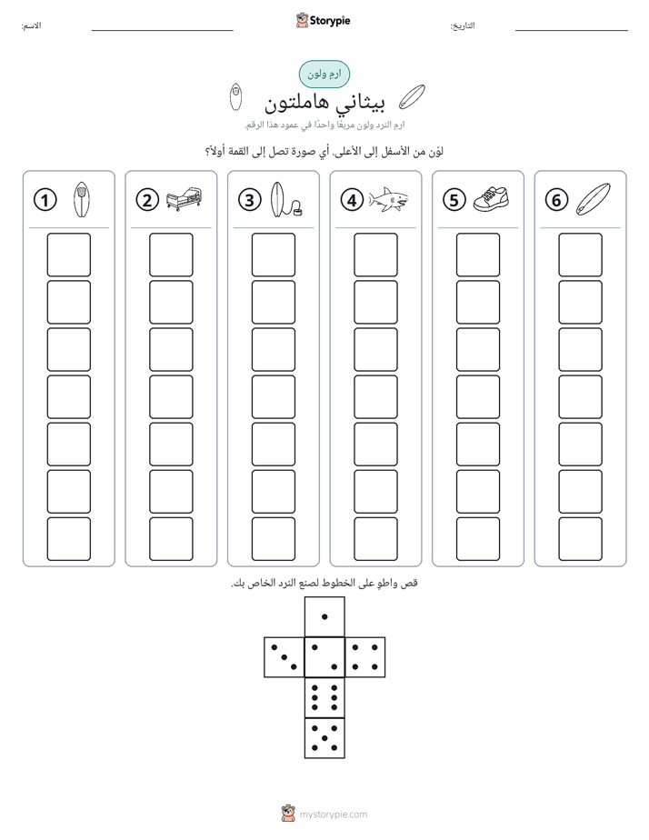 لف و لون