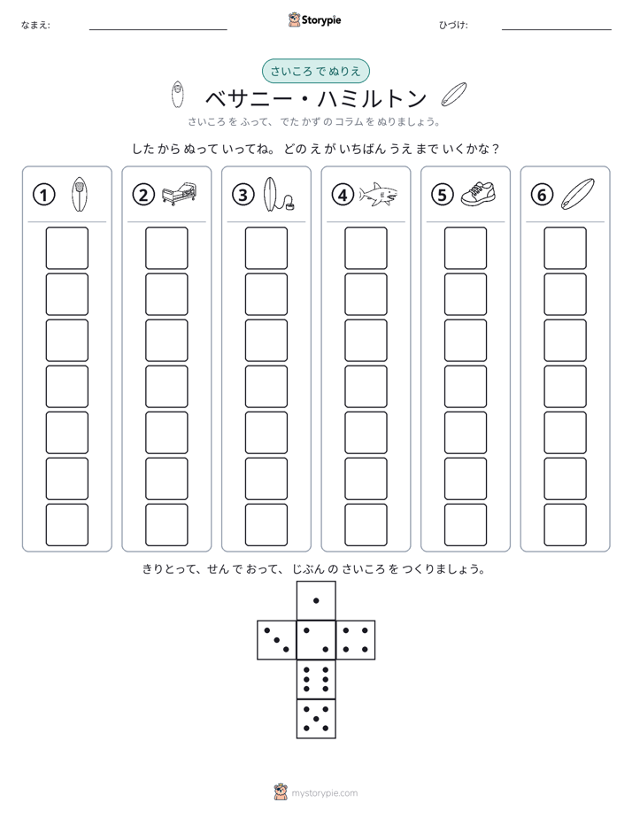 ロール＆カラー