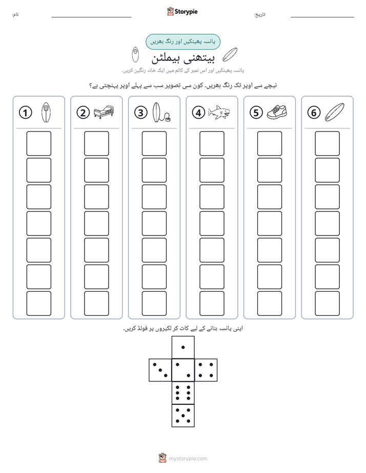 رول اور رنگ