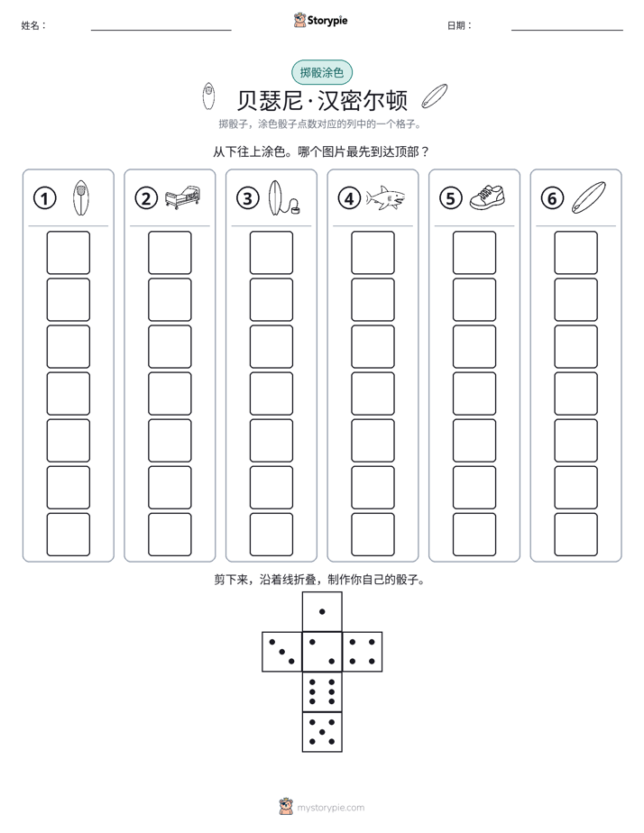 滚动与上色