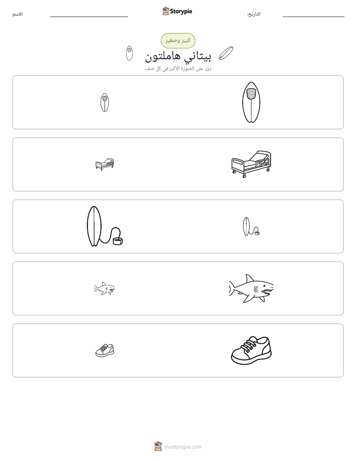 فرز
