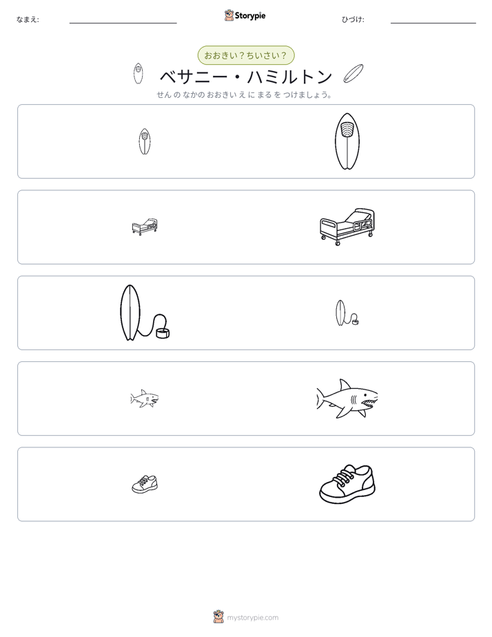 ソーティング