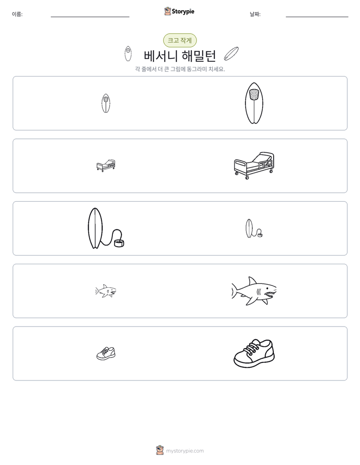 정렬