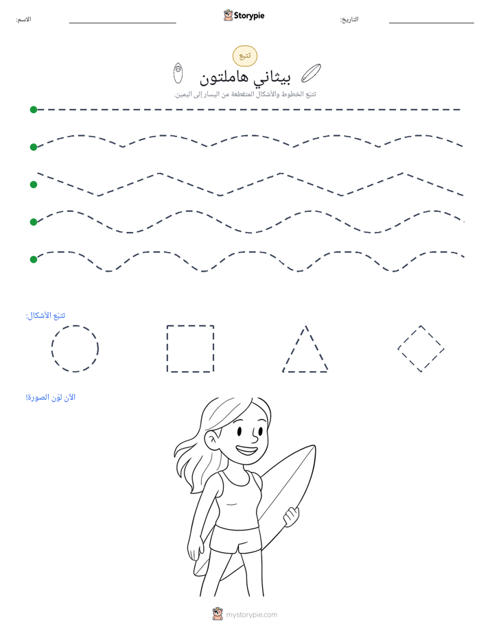 تتبع