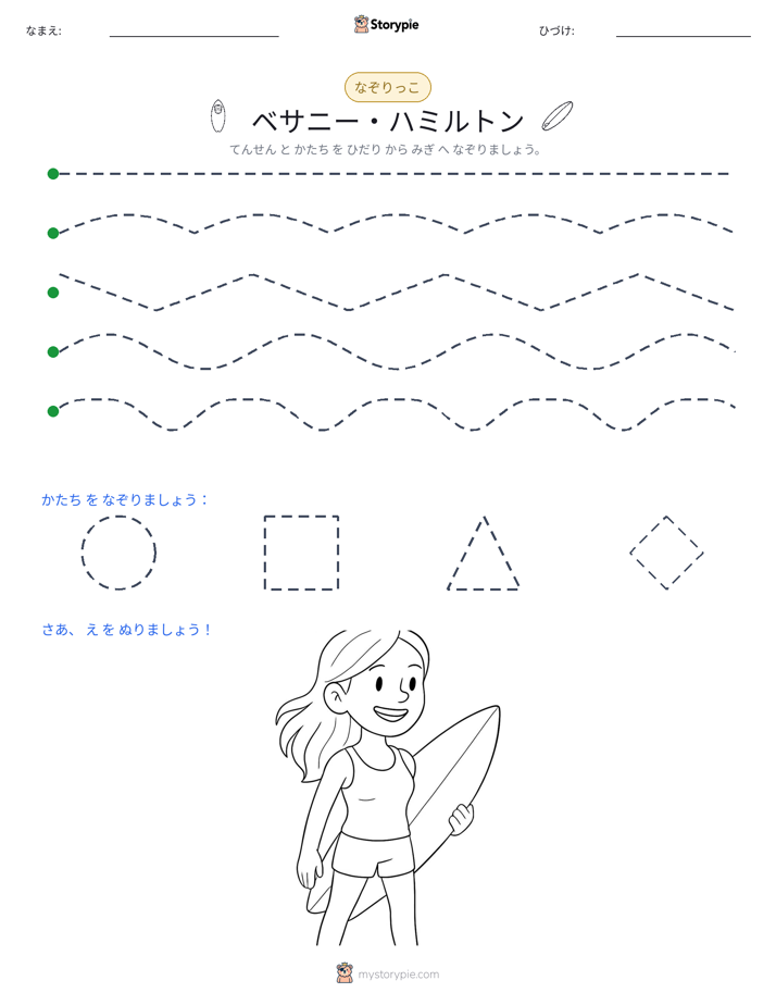 トレース