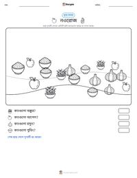 নওরোজ মুদ্রণযোগ্য কাজের পৃষ্ঠার প্রিভিউ