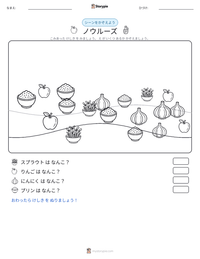 ノウルーズ の印刷可能ワークシートプレビュー