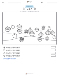 노루즈 인쇄 가능한 워크시트 미리보기