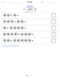 노루즈 인쇄 가능한 워크시트 미리보기