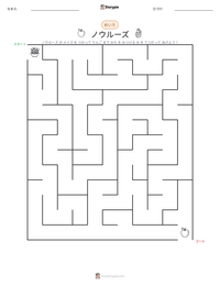 ノウルーズ の印刷可能ワークシートプレビュー