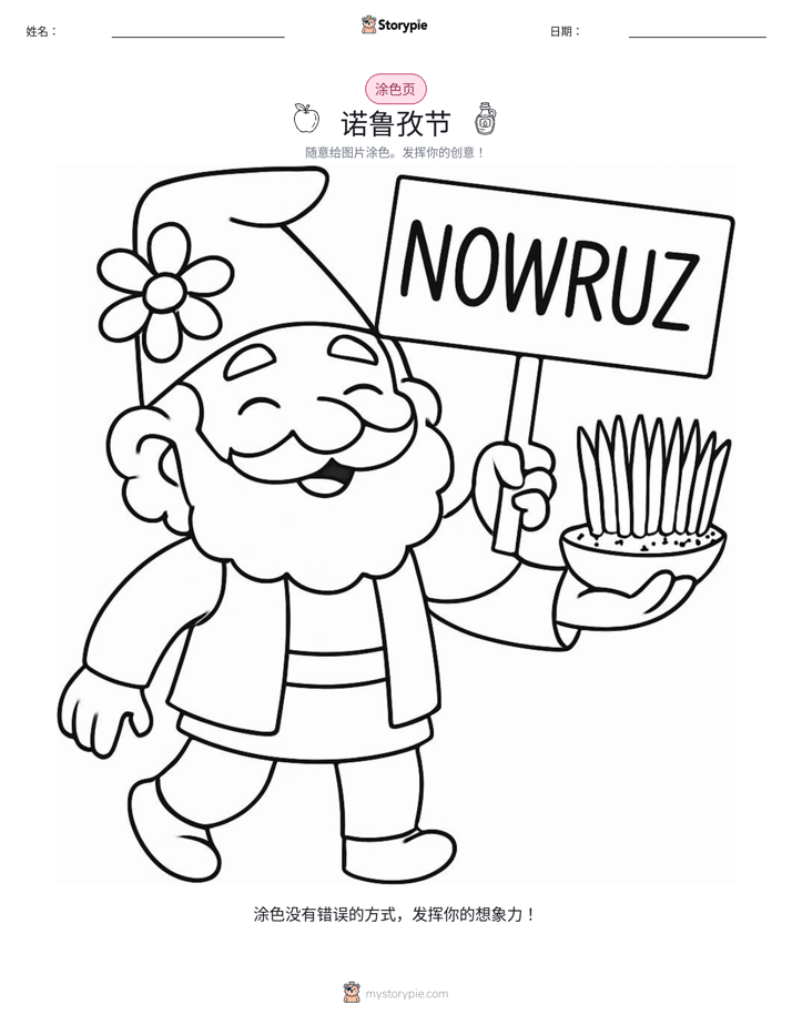 涂色页