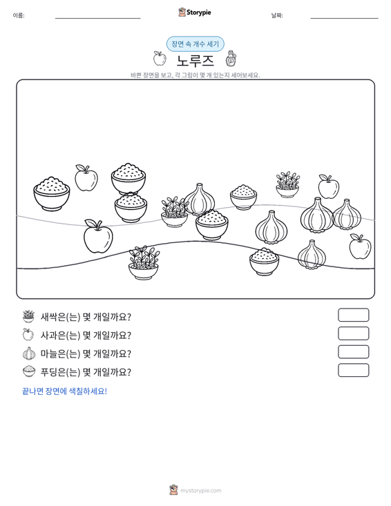 세기 장면